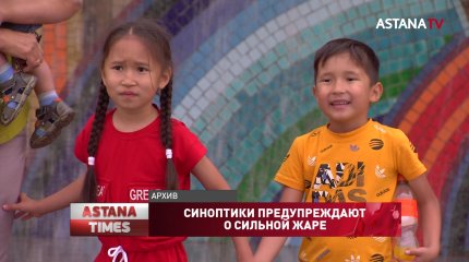 Синоптики предупреждают о сильной жаре