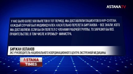 Очередное заседание суда по делу Биртанова не обошлось без скандалов