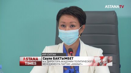 Свыше 2300 сельских акимов прошли обучение в Академии политического менеджмента при «AMANAT»