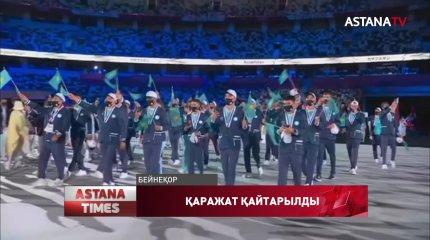 Токио Олимпиадасында тиімсіз жұмсалған қаражат қайтарылды