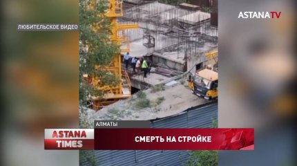«Возле головы была лужа крови», - очевидцы рассказали о гибели рабочего на стройке в Алматы