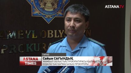 Таразда 6 адамнан құралған топ қаладағы ірі кәсіпкердің қызын ұрлап кетті