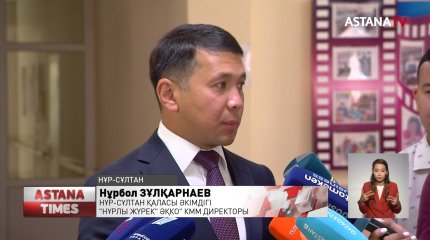 Мәжіліс депутаттары Нұр-Сұлтандағы "Нұрлы жүрек" әлеуметтік көмек орталығына барды