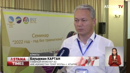 Количество несчастных случаев на железной дороге среди производственников сократилось в два раза, - «ҚТЖ»