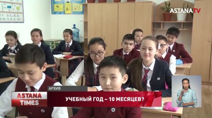 Сократить депутатские каникулы вместо школьных предлагают казахстанцы