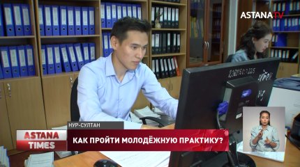 Диплом есть – работы нет: как программа молодёжной практики помогает с трудоустройством?