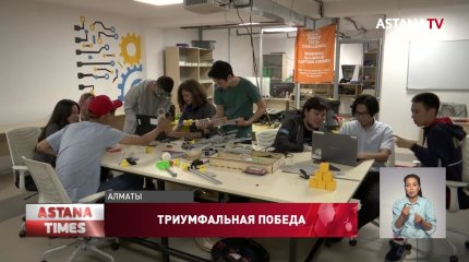 Казахстанские школьники победили на международных соревнованиях по робототехнике