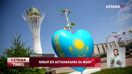 Қала күні қалай тойланады?