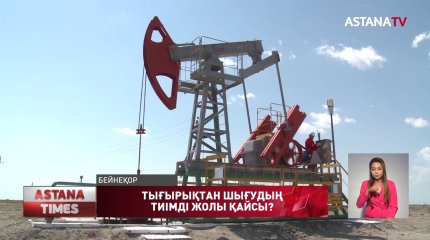 Тығырықтан шығудың тиімді жолы қайсы?