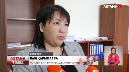 Баланы жұлқып, орындықтан құлатқан тәрбиеші жұмыстан қуылды