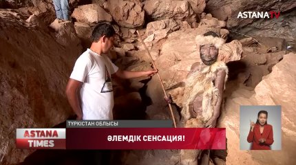 Түркістан облысындағы үңгірден 48 мың жыл бұрынғы тіршілік анықталды