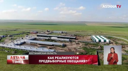 Депутаты проинспектировали ход реализации проектов предвыборной программы «AMANAT»