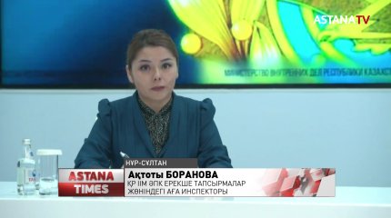 Елордада отбасылық интернет-дүкеннен 3 келі мефедрон тәркіленді