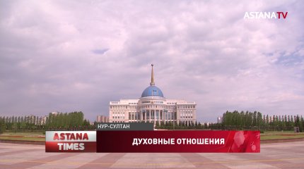 Папа Римский посетит Казахстан с государственным визитом