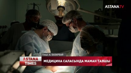 Биыл медицина саласына 5 мыңға жуық грант бөлінген