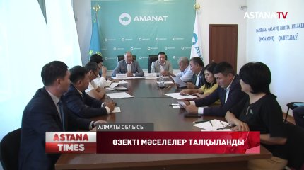 Алматы облысындағы мектептер жаңа оқу жылына дайын ба?