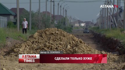 Старый сняли, а новый не положили, - жители Косшы не могут дождаться асфальта