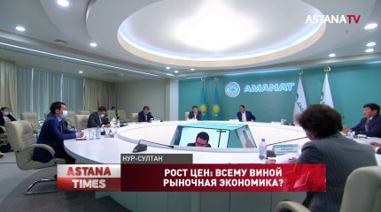 «Правительство пытается оправдываться рыночной экономикой»: партия «AMANAT» о росте цен