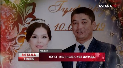 Атырауда ауруханада жүкті әйел қайтыс болды