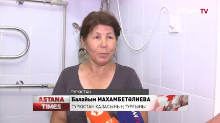 Түркістандықтар жуыну бөлмесіндегі тоқтан неге үрейленіп жүр?