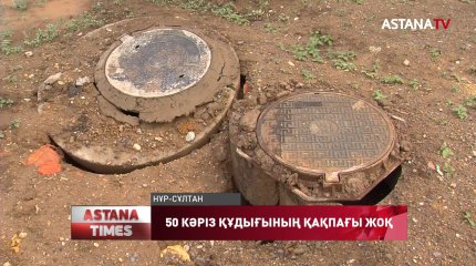 "Қауіпсіз қала" акциясы өтіп жатыр