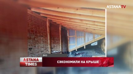 Более 7 млн тг украли сотрудники дома престарелых в ВКО