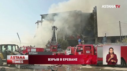 Власти Армении отрицают вероятность теракта при взрыве ТРЦ