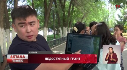 Выпускников Актюбинского медвуза возмутили новые правила поступления в резидентуру
