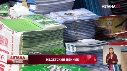 Сколько казахстанцы тратят на сборы ребёнка в школу?