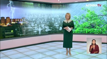 Какую погоду ждать казахстанцам на этой неделе?