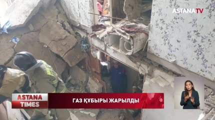 Теміртауда 5 қабатты тұрғын үйде орталықтандырылған газ құбыры жарылды