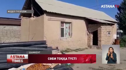 Шымкентте 1 жасар бала тоққа түсіп қайтыс болды