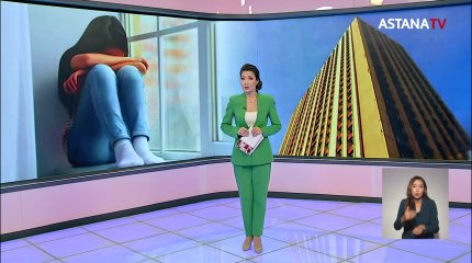 Павлодарда қорлық көрген қыз 10-қабаттың терезесінен секіріп кеткен