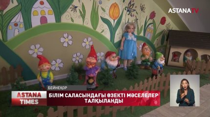 Балабақшаларға қойылатын талап жеңілдетілді ме?