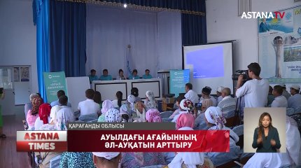"Ауыл аманаты" жобасы бойынша құрылған мобильді топтар 289 ауылдық округті аралады