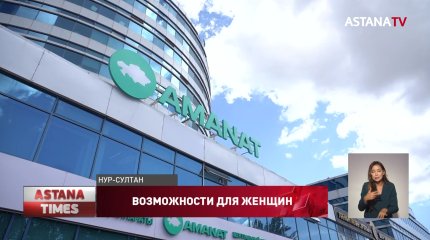 Завершился отбор заявок на обучение по программе «Томирис»