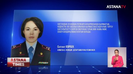 Алматыда 25-ші қабаттан секіріп кеткен қыз онкологиялық аурумен ауырған болуы мүмкін