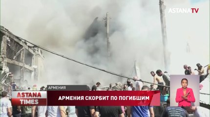 В Армении объявили двухдневный траур по погибшим в Ереване