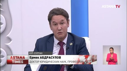 Как конституционные поправки повлияли на казахстанцев?