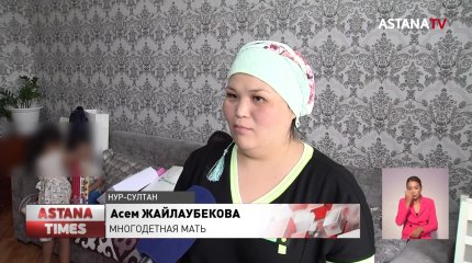 Члены «AMANAT» продолжают собирать детей в школу