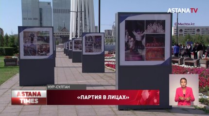 "Партия в лицах": "AMANAT" показывает свою жизнь на фотовыставке