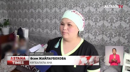 "AMANAT" партиясы көмек көрсетті
