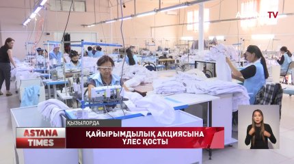 «AMANAT» партиясының «Баланы мектепке даярлайық» акциясына қызылордалық кәсіпкер де үлес қосты