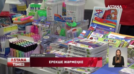 Нұр-Сұлтанда балаларға арналған ерекше жәрмеңке өтуде