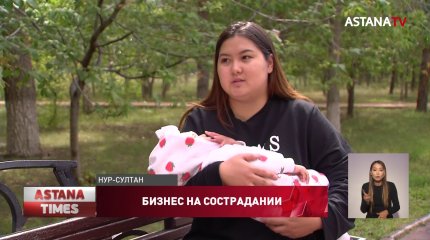 Благотворительное мошенничество: астанчанка узнала, что на её болеющей дочке зарабатывают деньги