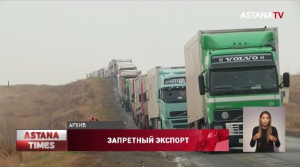 Может ли Казахстан попасть под вторичные санкции?