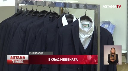 400 кызылординских детей получили школьную форму бесплатно