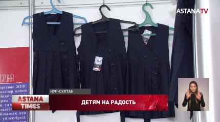 Купить школьную форму по сниженным ценам предлагают жителям столицы