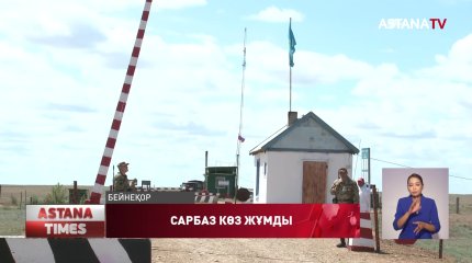 Атырауда шекара қызметінің сарбазы қайтыс болды