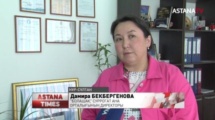 "Құрсақ ана" қызметі кәсіп көзіне айналып барады